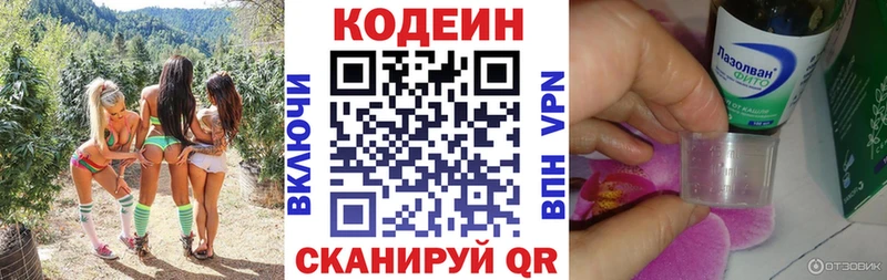 где купить наркоту  Шагонар  Кодеиновый сироп Lean напиток Lean (лин) 