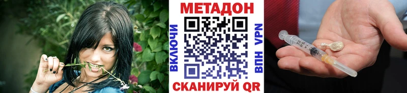 МЕТАДОН methadone магазин Шагонар